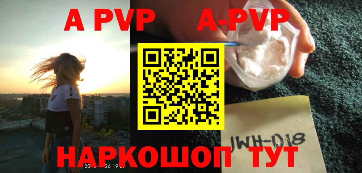 A PVP Соль  Вход с VPN  Ликино-Дулёво  APVP крисы CK 