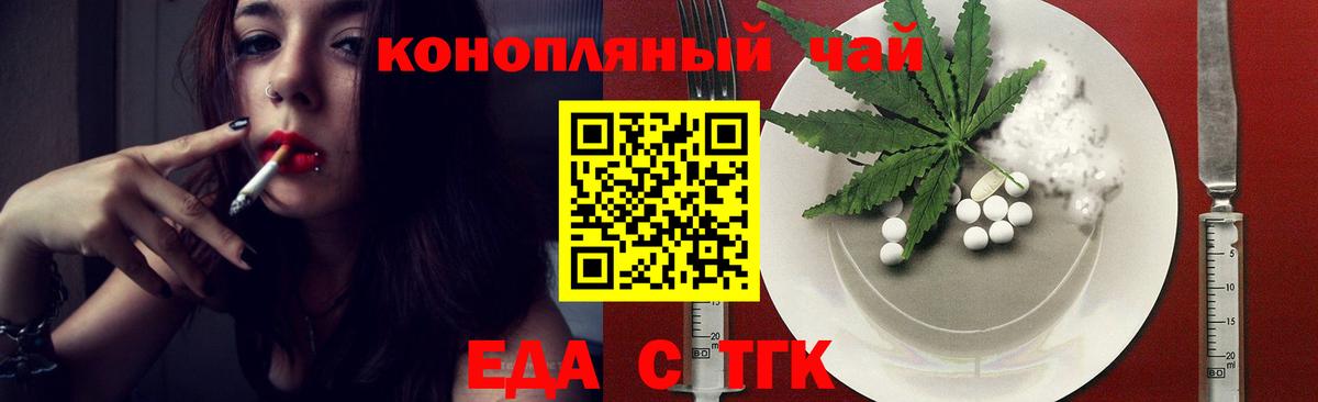 Ликино-Дулёво  Печенье с ТГК конопля  Вход с VPN 
