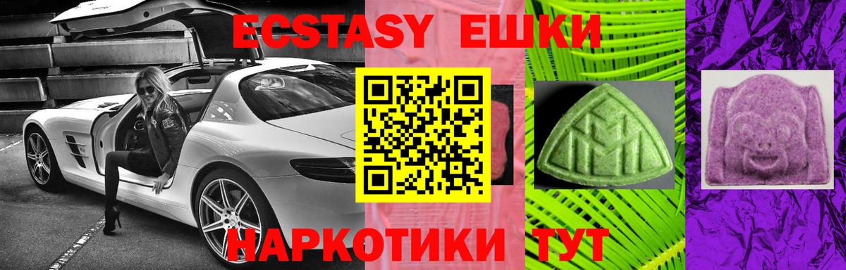 Экстази 99%  Ecstasy XTC  Ecstasy  цены наркотик  Вход с VPN  Ликино-Дулёво 