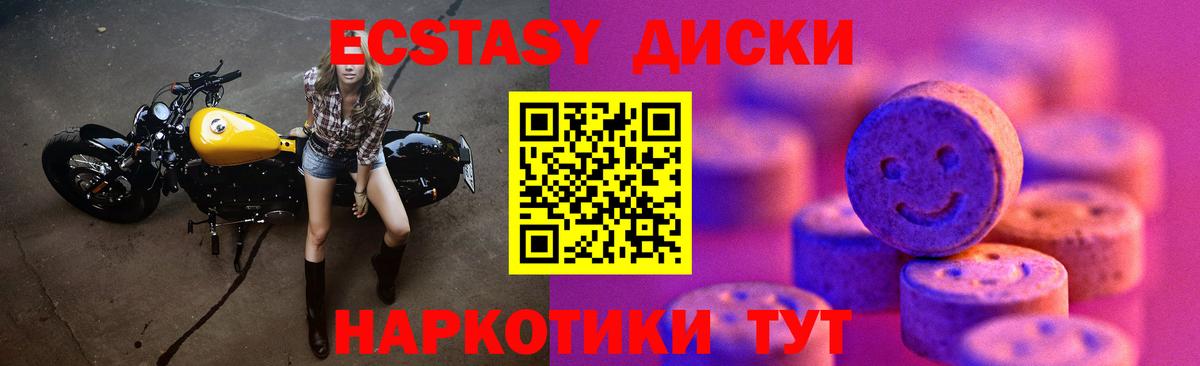 Ecstasy MDMA Ликино-Дулёво