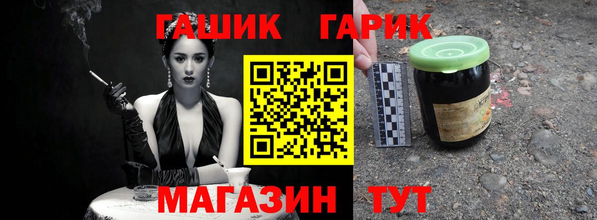 ГАШ гарик Ликино-Дулёво
