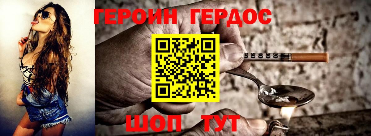 Героин гречка Ликино-Дулёво