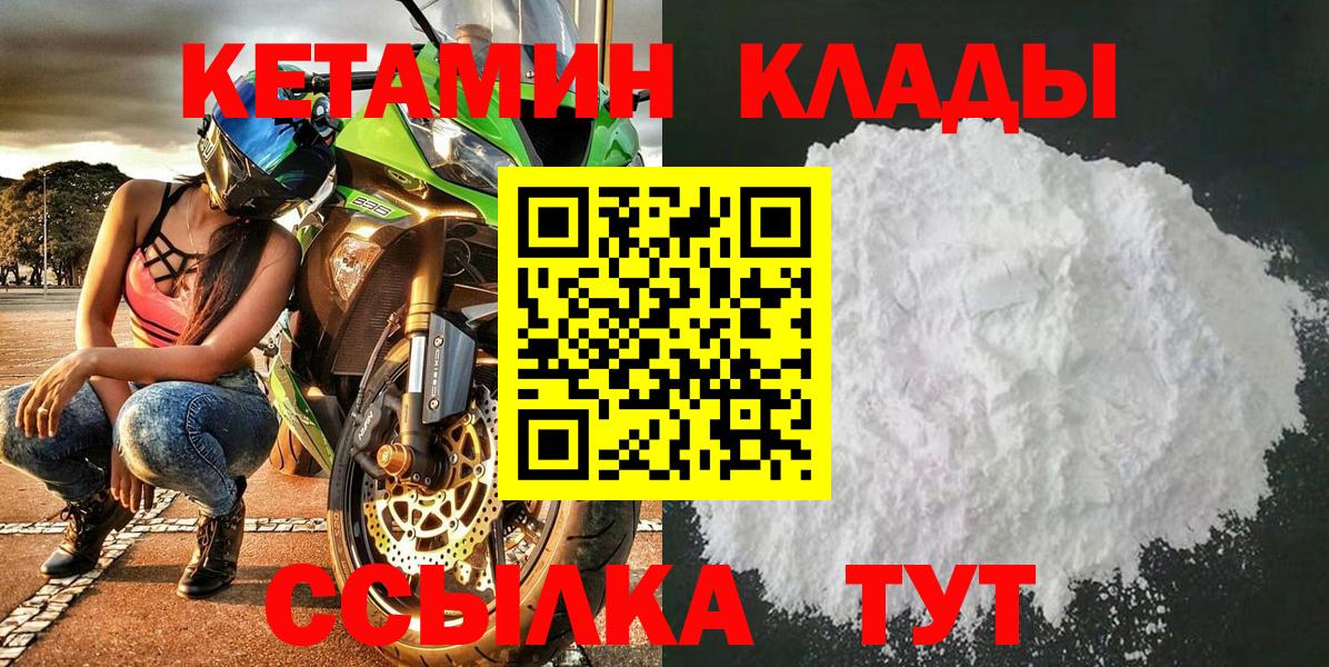 Кетамин ketamine Ликино-Дулёво