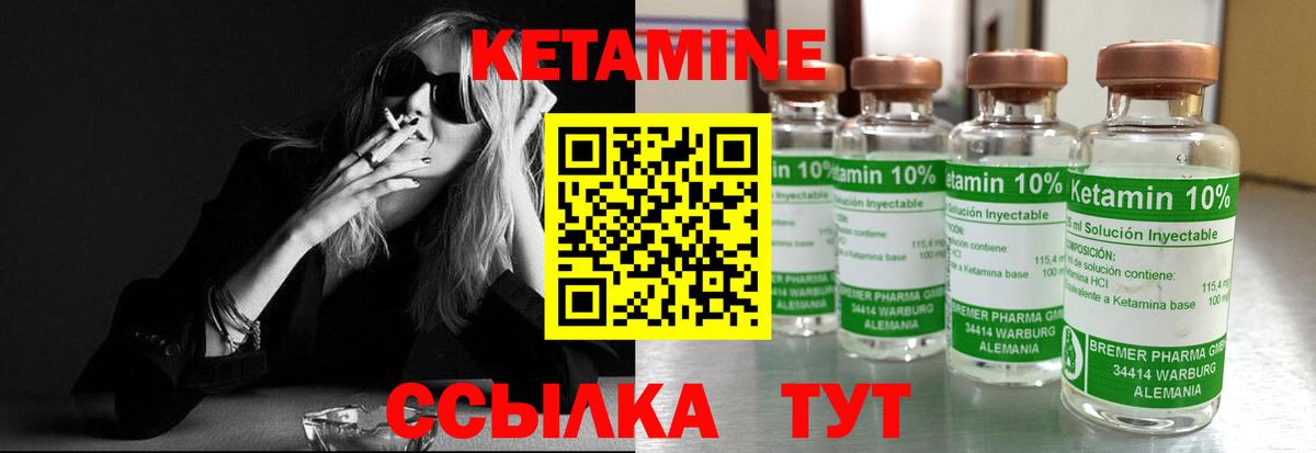 Ликино-Дулёво  КЕТАМИН ketamine  Вход с VPN 