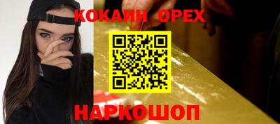 кокаин колумбия Ипатово