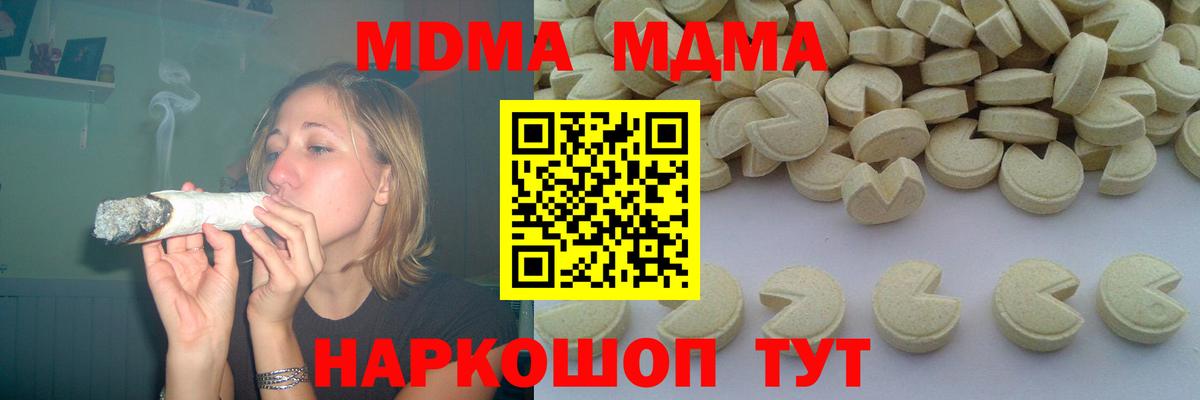 MDMA Molly  Вход с VPN  Ликино-Дулёво  MDMA  MDMA Molly 
