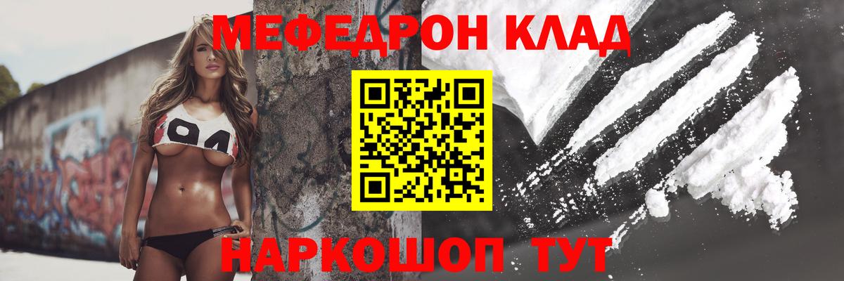 Мефедрон кристаллы  МЯУ-МЯУ  МЯУ-МЯУ 4 MMC  Ликино-Дулёво  Вход с VPN 