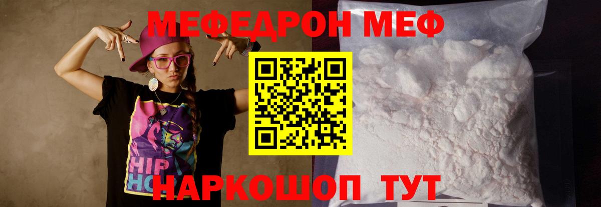 Мефедрон кристаллы Ликино-Дулёво