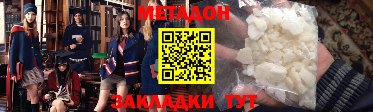 МЕТАДОН VHQ  Вход с VPN  Ликино-Дулёво 