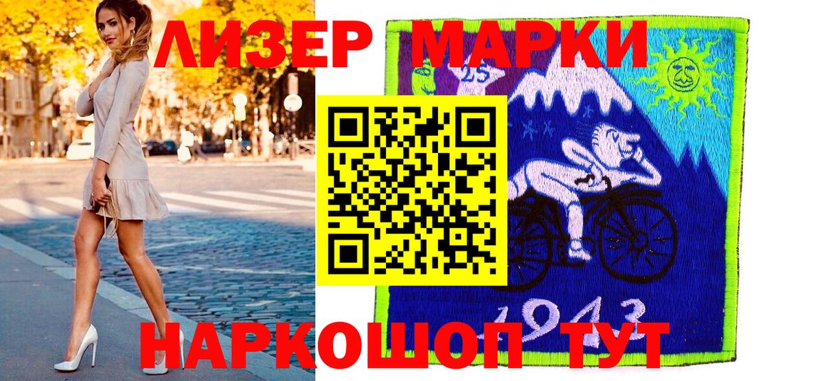 Наркотические марки 1,5мг Ликино-Дулёво