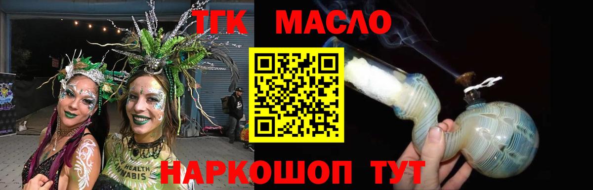 ТГК вейп с тгк  Вход с VPN  что такое наркотик  Ликино-Дулёво 