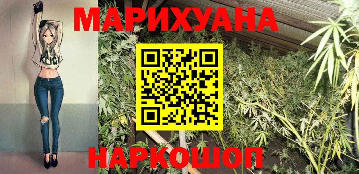 Каннабис семена Ликино-Дулёво